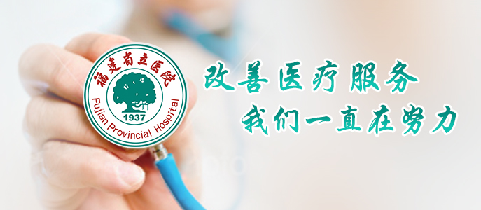 改善医疗服务我们一直在努力