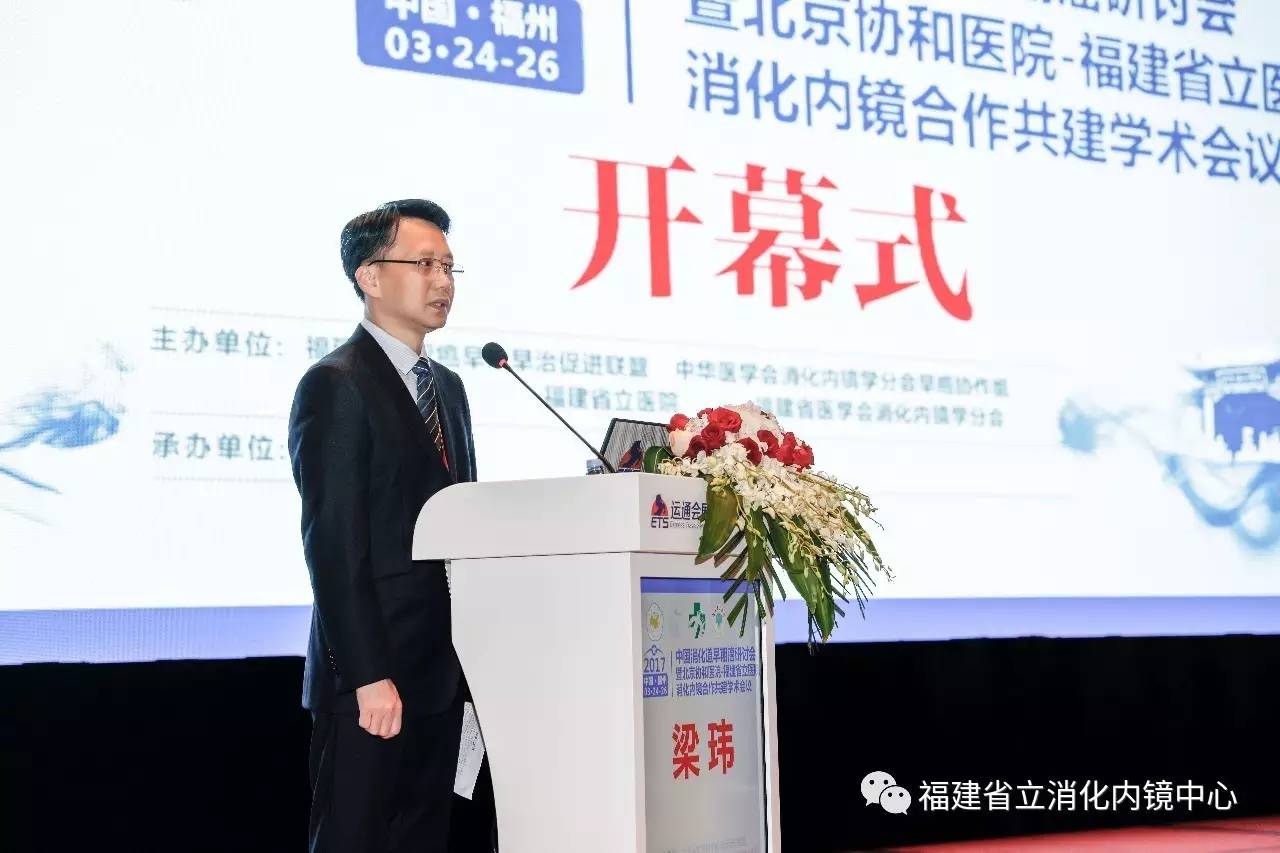 图2 梁玮教授主持开幕式.jpg