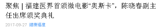 健康福建.png