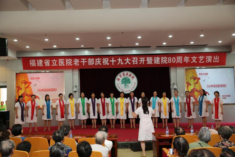 女声小合唱 《心中洁白的圣地》 表演者:女医生合唱团 指 挥:张晓芹