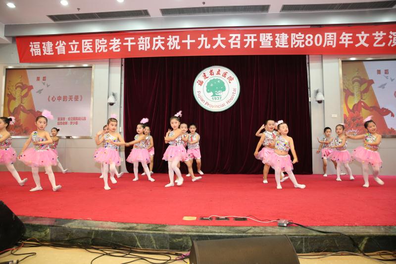 舞蹈 《心中的天使》 表演者:省立医院幼儿园 指导老师:罗少春