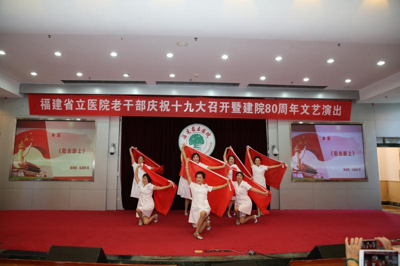 舞蹈 《阳光路上》 表演者:马淑燕等