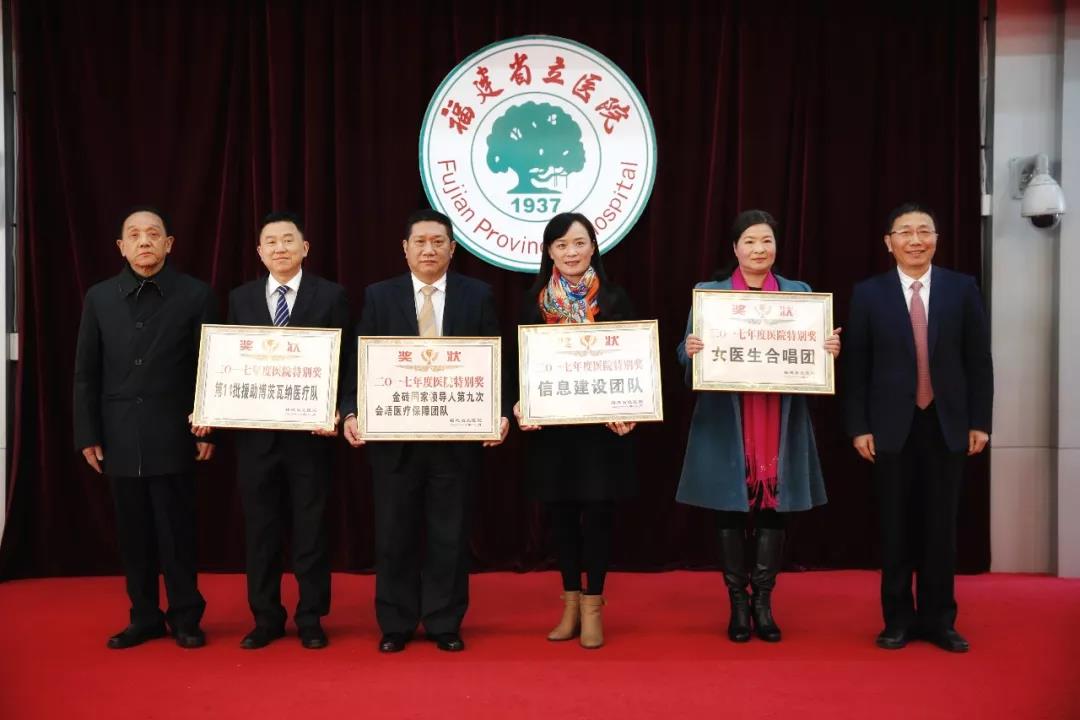 信息建设团队荣获2017年360环球在线登录特别奖