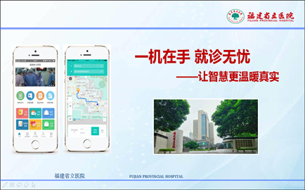 一机在手就诊无忧封面.png