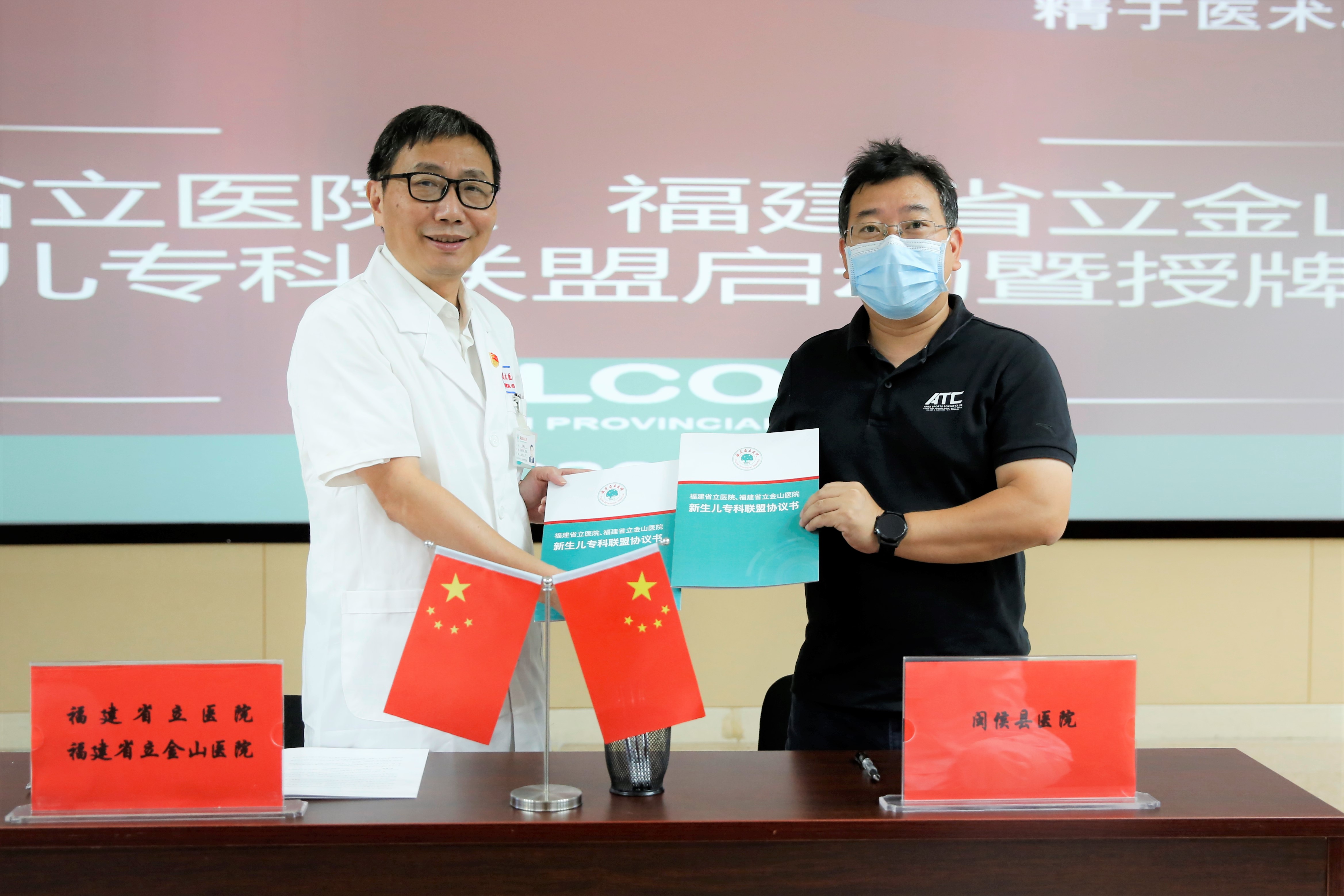 2党委书记、院长朱鹏立与联盟医院签约并授牌.jpeg