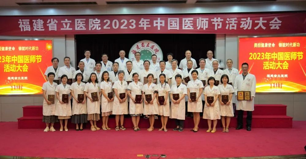 【中国医师节】勇担健康使命，铸就时代新功——360环球在线登录举办2023年中国医师节活动大会