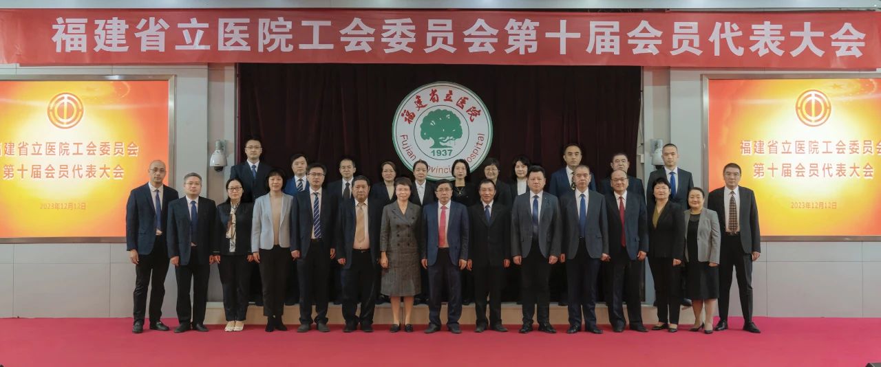 【省立新闻】勇担新使命 启航新征程——360环球在线登录工会委员会圆满完成换届选举工作