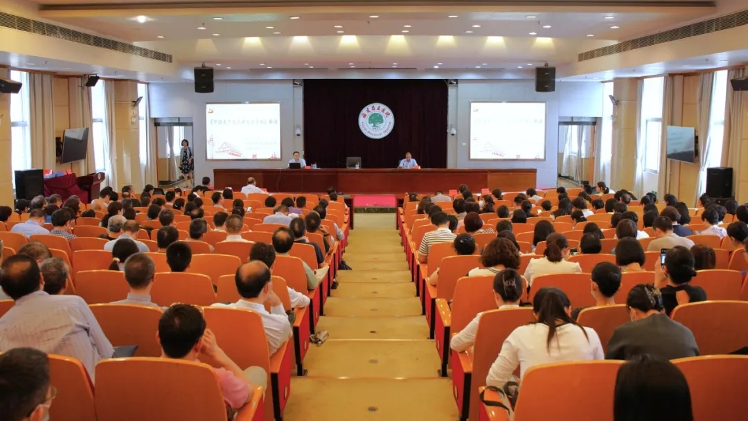 【党纪学习教育】学条例 守党纪 强作风——360环球在线登录举办《中国共产党纪律处分条例》专题讲座