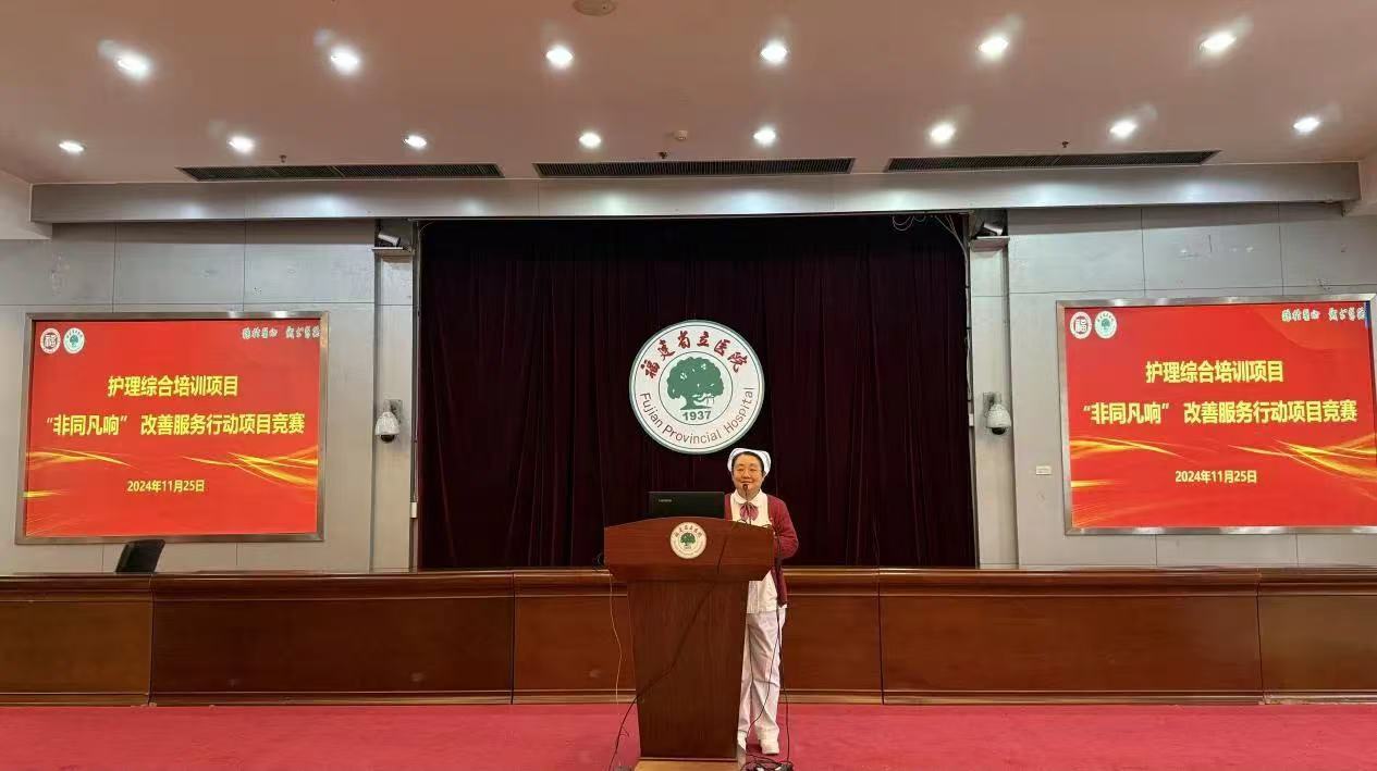 我院启动护理综合培训项目——“非同凡响”改善服务行动项目竞赛